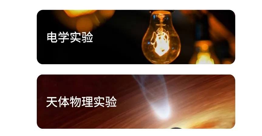 物理实验室版本大全