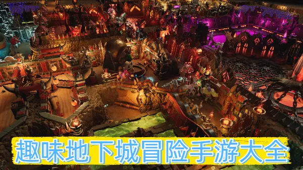 趣味地下城冒险手游大全