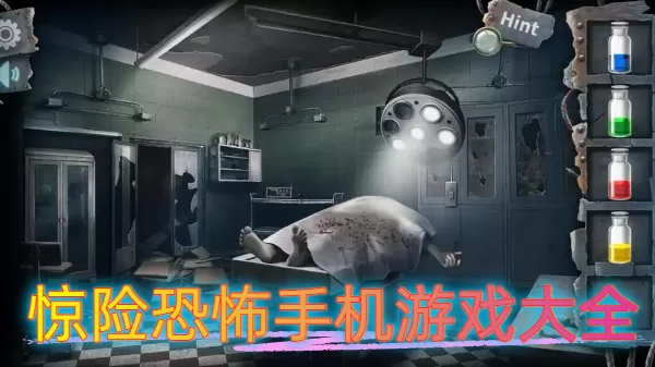 惊险恐怖手机游戏大全