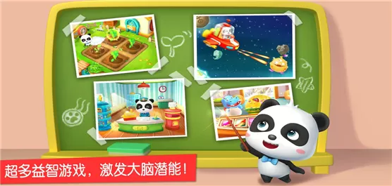 启蒙游戏合集