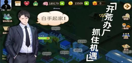 商业模拟经营手游