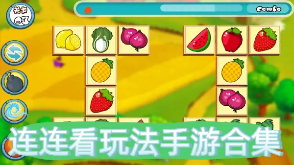 连连看玩法手游合集