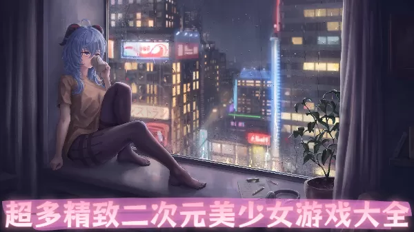 超多精致二次元美少女游戏大全