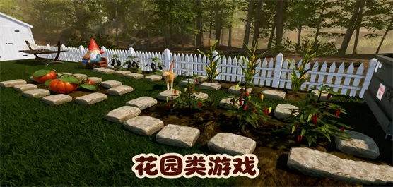 好玩的花园养成手游