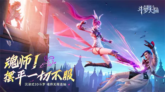 斗罗大陆魂师对决手游版本大全