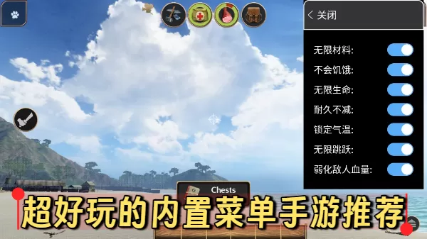 超好玩的内置菜单手游推荐