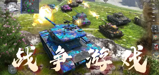 战争类游戏合集