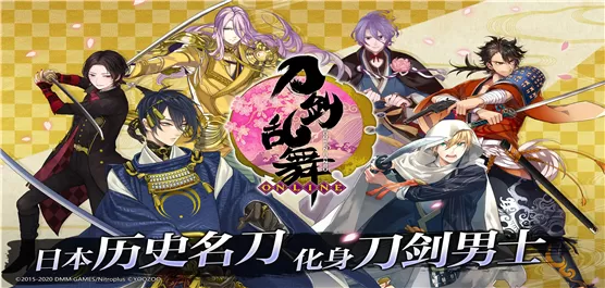 刀剑乱舞版本大全