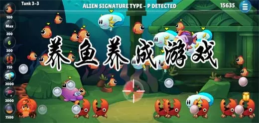 真实模拟养鱼的游戏
