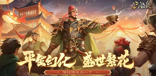 三国杀移动版版本大全