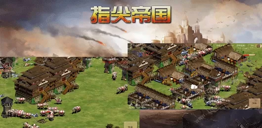 指尖帝国版本大全