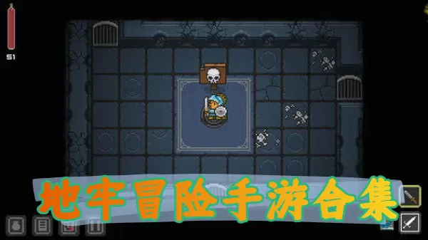 地牢冒险手游合集
