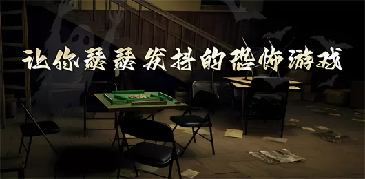 恐怖游戏大全