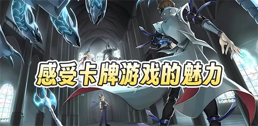 卡牌游戏大全