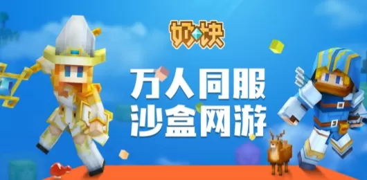 奶块版本大全