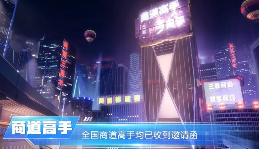 商道高手版本大全