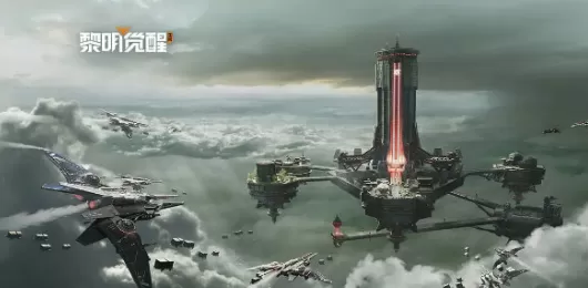 黎明觉醒版本大全