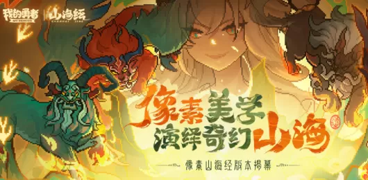 我的勇者版本大全