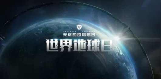 无尽的拉格朗日版本大全
