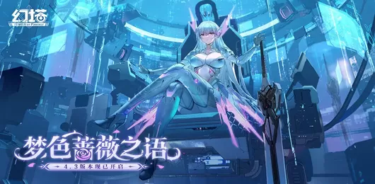 幻塔版本大全