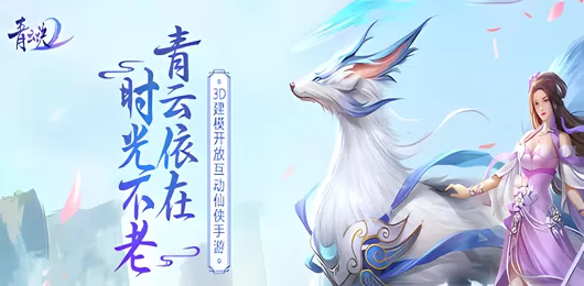 青云诀版本大全