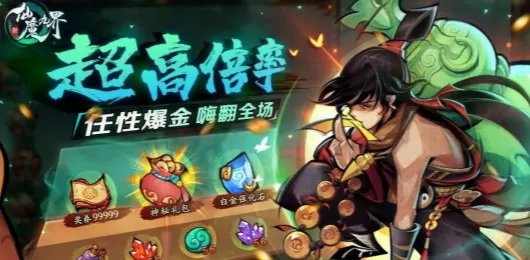 新仙魔九界版本大全