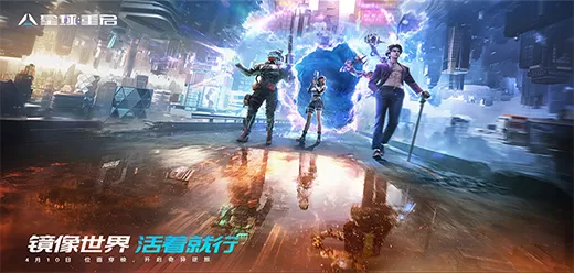 星球重启手游版本大全
