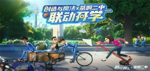 创造与魔法版本大全