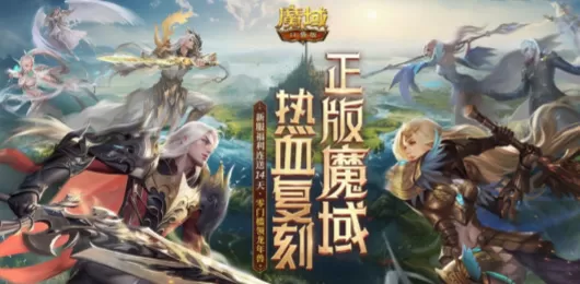 魔域口袋版版本大全