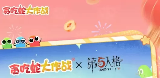 贪吃蛇大作战版本大全