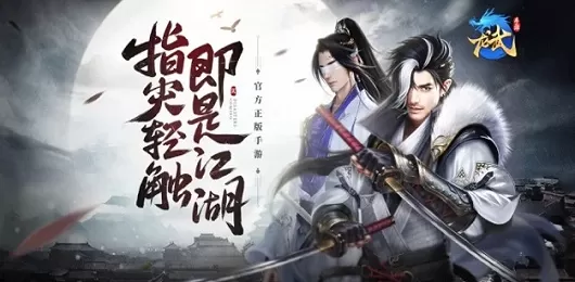 龙武手游版本大全