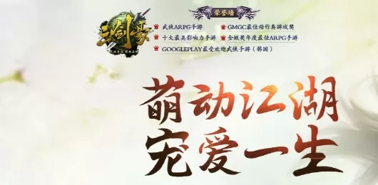 三剑豪版本大全