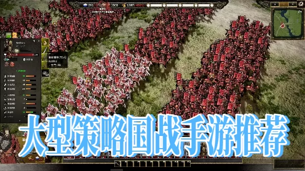 大型策略国战手游推荐