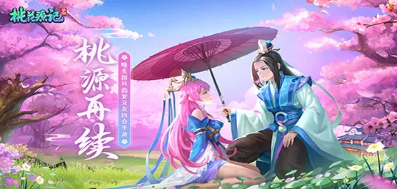 桃花源记版本大全
