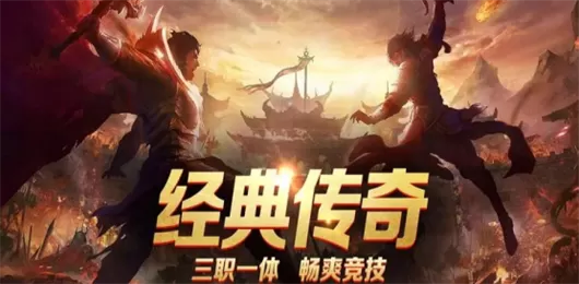 传奇手游大全