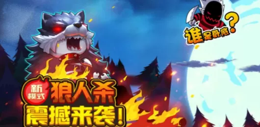 谁是卧底版本大全