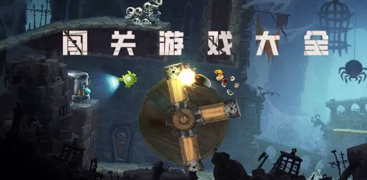 手机闯关游戏大全
