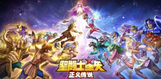 圣斗士星矢正义传说版本大全