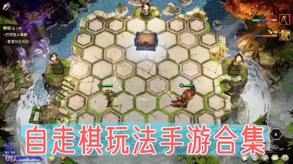 自走棋玩法手游合集