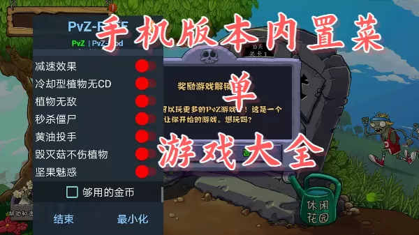 手机版本内置菜单游戏大全