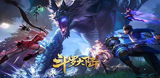 斗罗大陆系列游戏合集