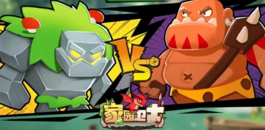 家园卫士版本大全