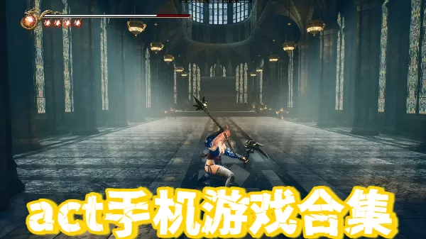 act手机游戏合集
