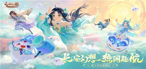 长安幻想版本大全