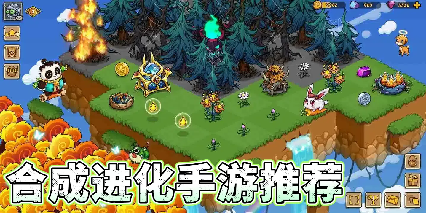 合成进化手游推荐