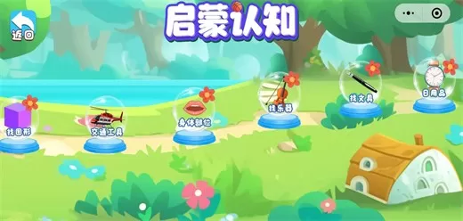 儿童启蒙游戏合集