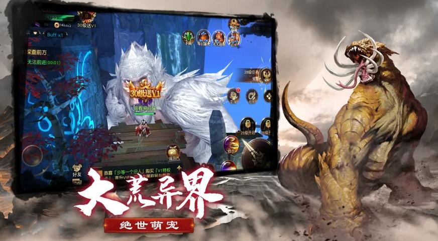 正版山海经异兽吞噬进化手游
