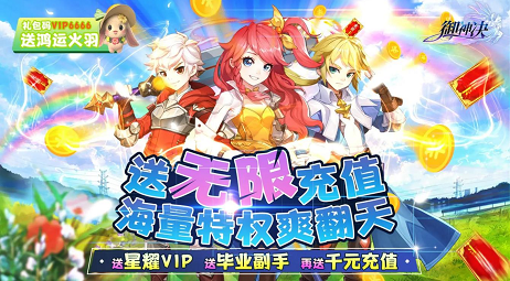 免费无限充值不要钱的游戏