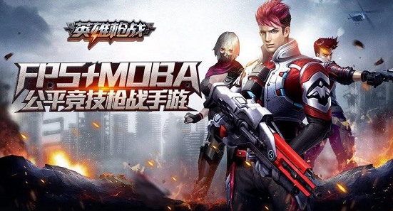 枪战游戏无限版内购免费