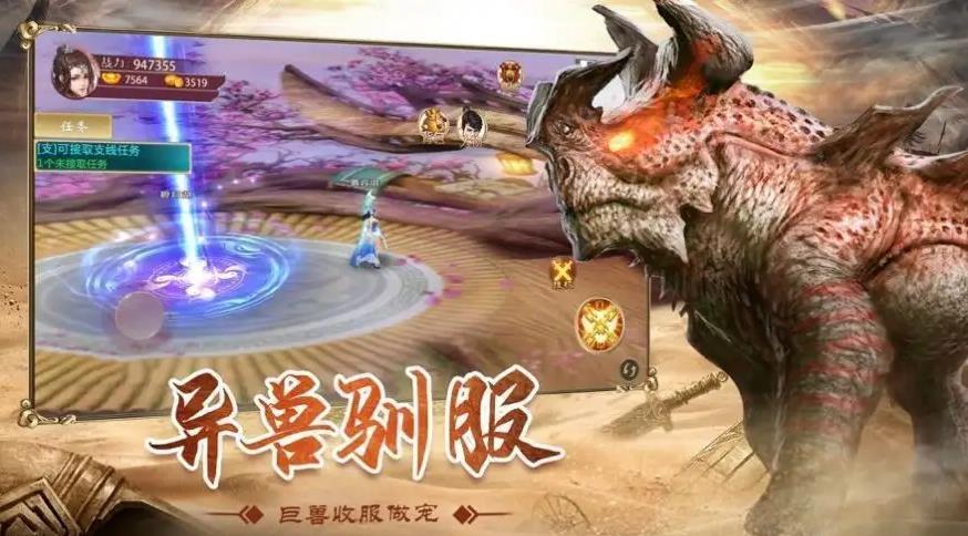 山海经异兽录破解版无限资源